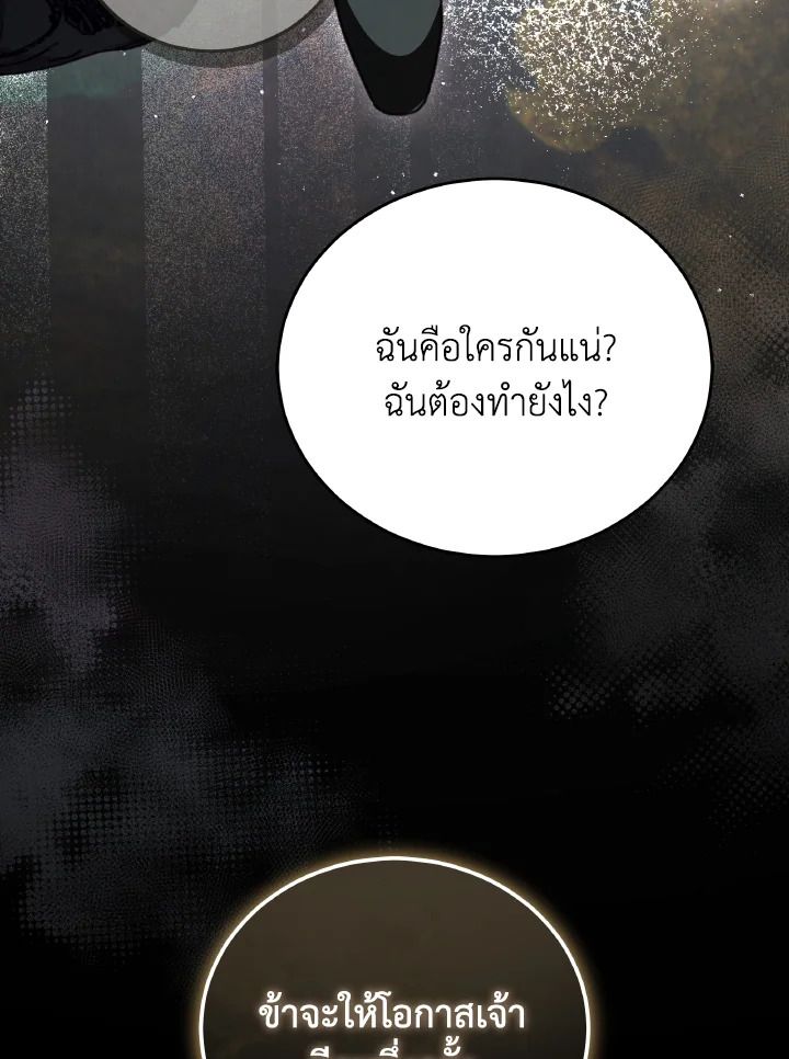 An Animal Hospital in the Border Area ตอนที่ 144 21