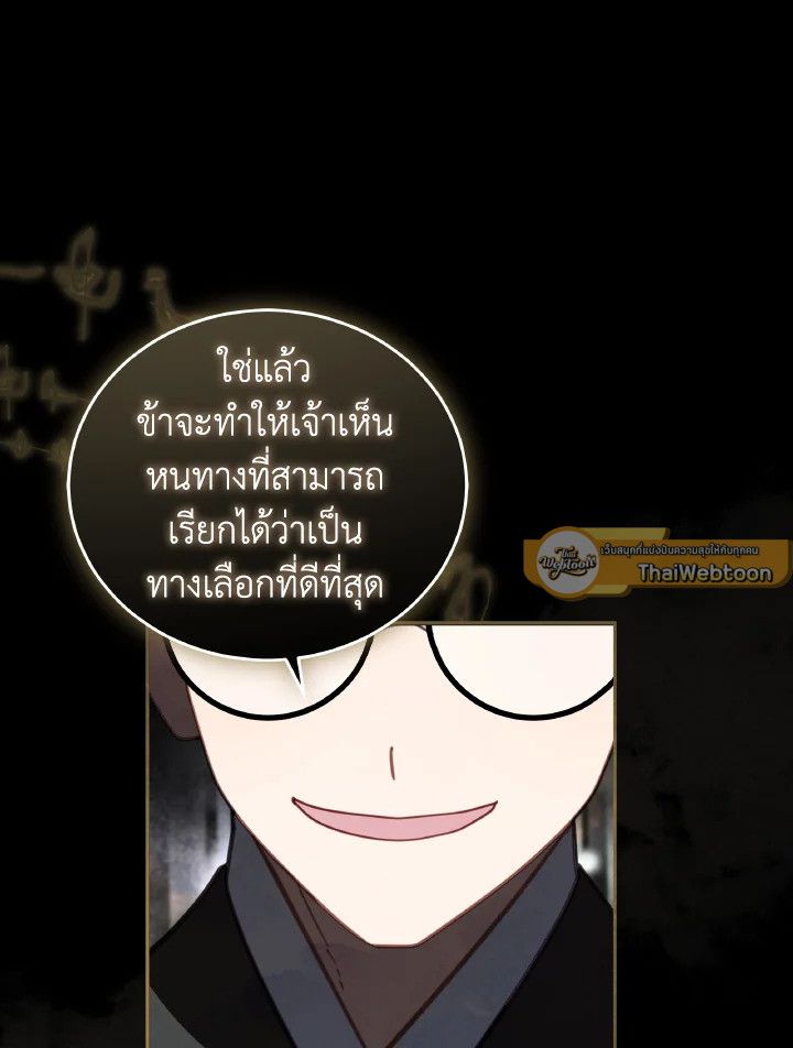 An Animal Hospital in the Border Area ตอนที่ 144 23