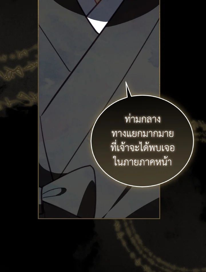 An Animal Hospital in the Border Area ตอนที่ 144 24