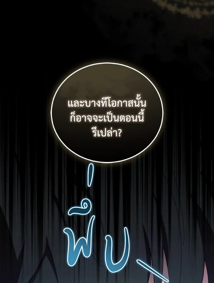 An Animal Hospital in the Border Area ตอนที่ 144 25