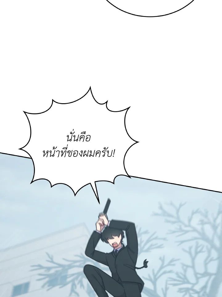 An Animal Hospital in the Border Area ตอนที่ 144 41
