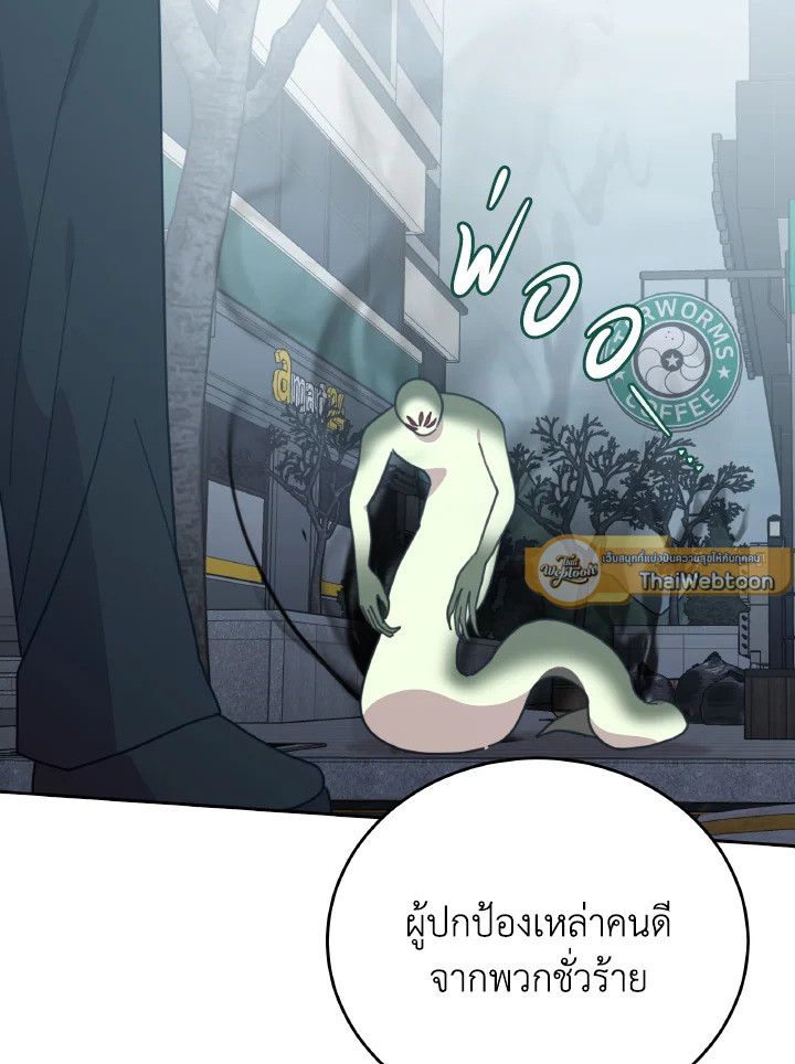 An Animal Hospital in the Border Area ตอนที่ 144 40