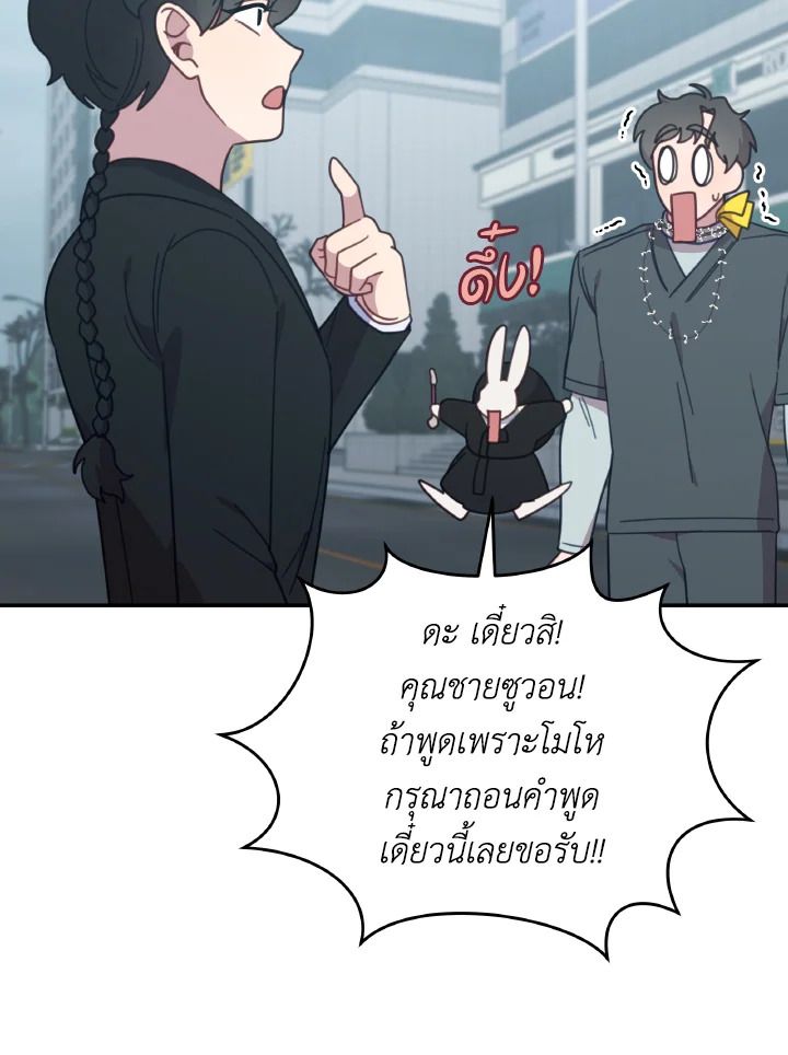 An Animal Hospital in the Border Area ตอนที่ 144 35