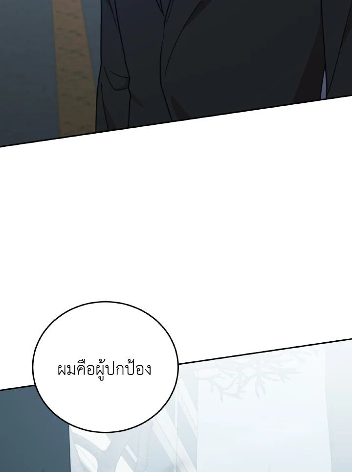 An Animal Hospital in the Border Area ตอนที่ 144 39