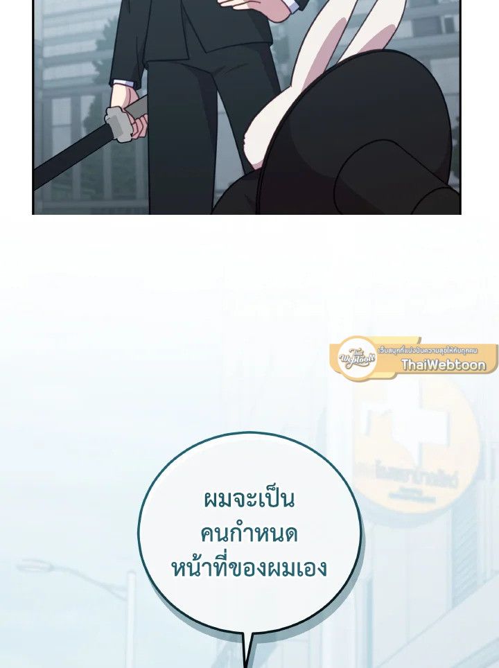 An Animal Hospital in the Border Area ตอนที่ 144 37