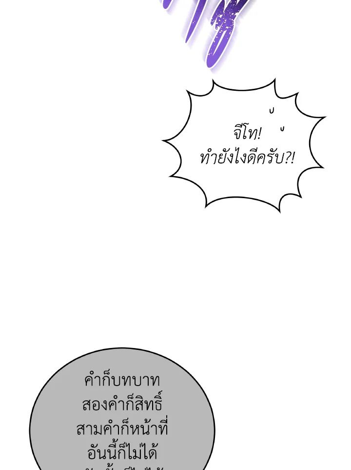 An Animal Hospital in the Border Area ตอนที่ 144 48