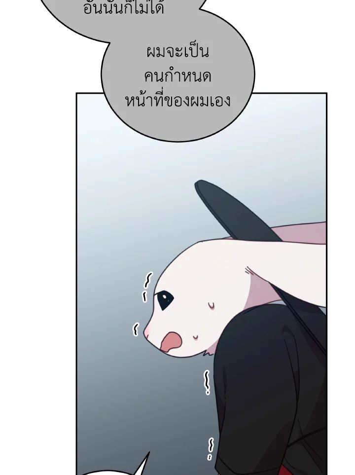 An Animal Hospital in the Border Area ตอนที่ 144 49