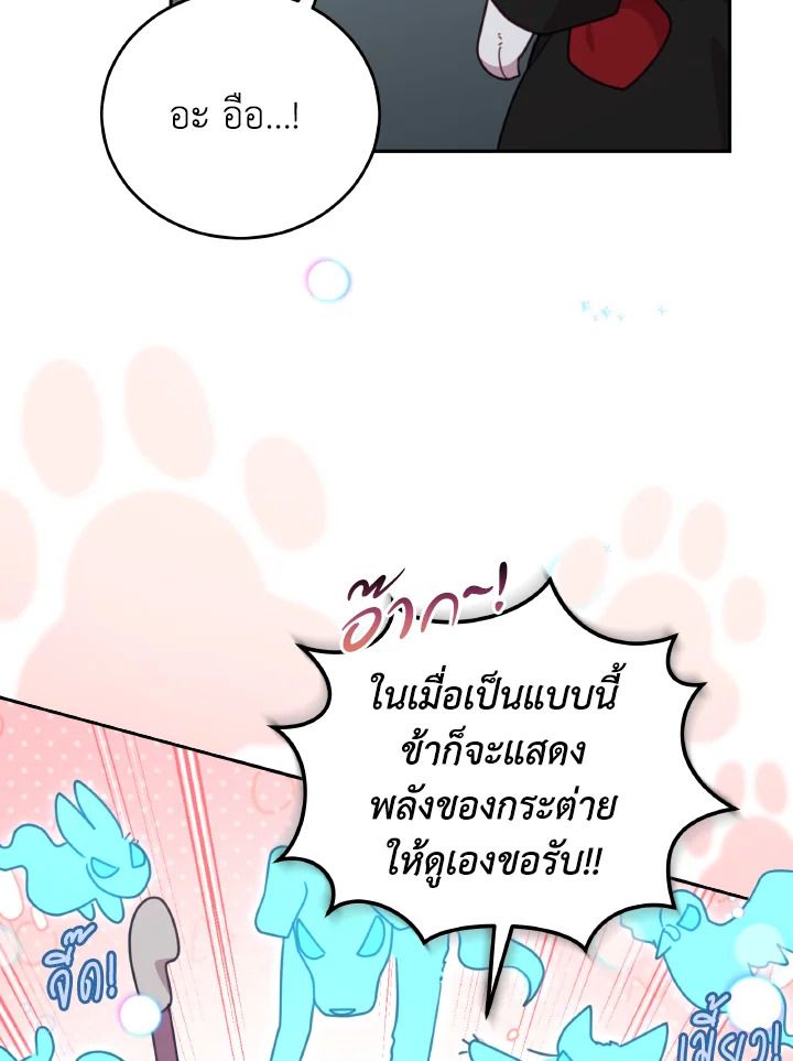 An Animal Hospital in the Border Area ตอนที่ 144 50