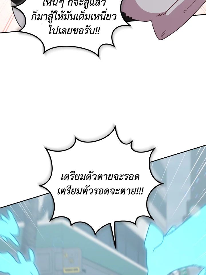 An Animal Hospital in the Border Area ตอนที่ 144 52