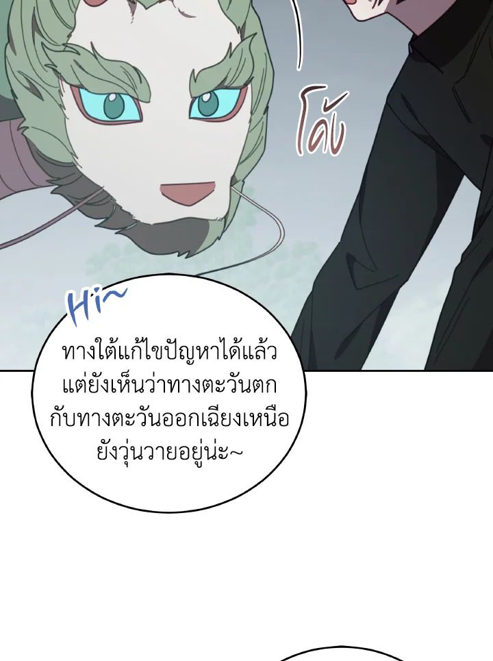 An Animal Hospital in the Border Area ตอนที่ 144 59
