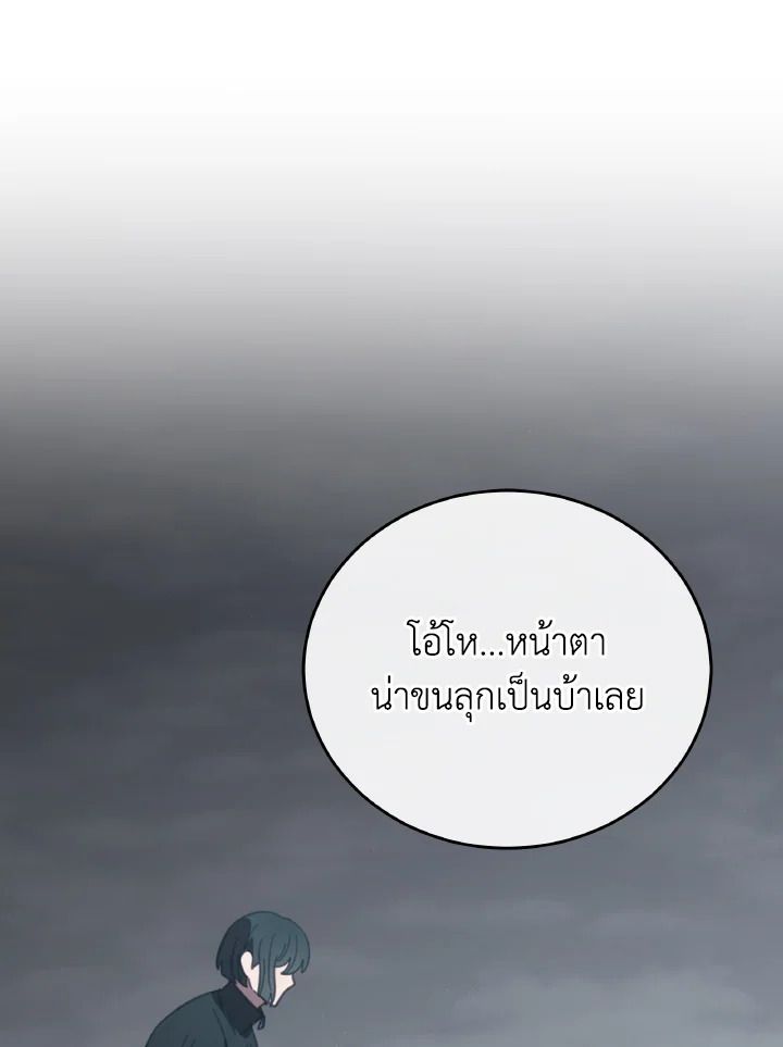 An Animal Hospital in the Border Area ตอนที่ 144 56