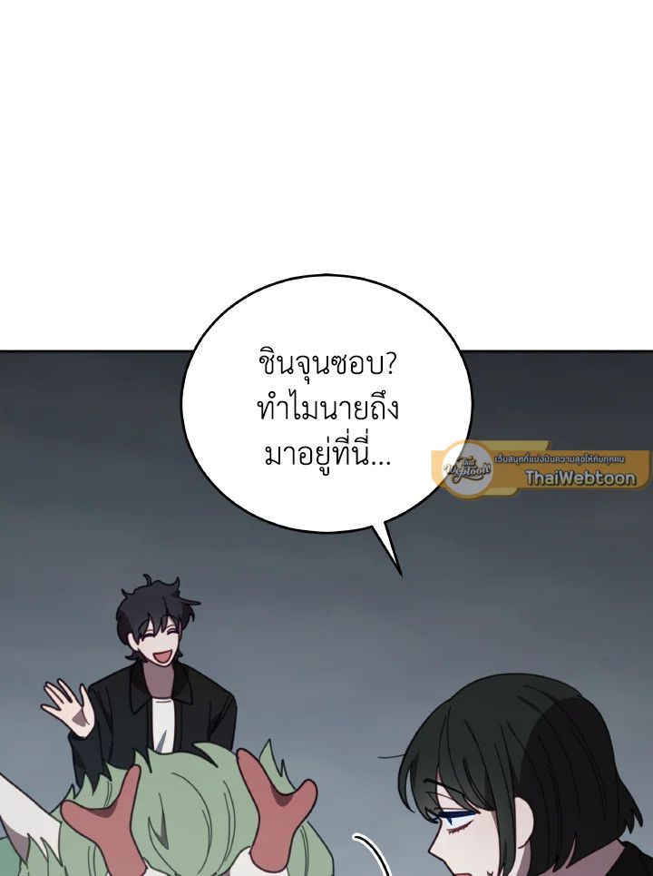 An Animal Hospital in the Border Area ตอนที่ 144 58
