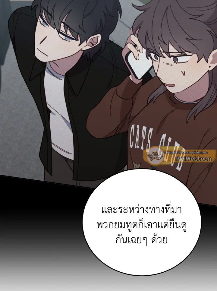 An Animal Hospital in the Border Area ตอนที่ 144 65