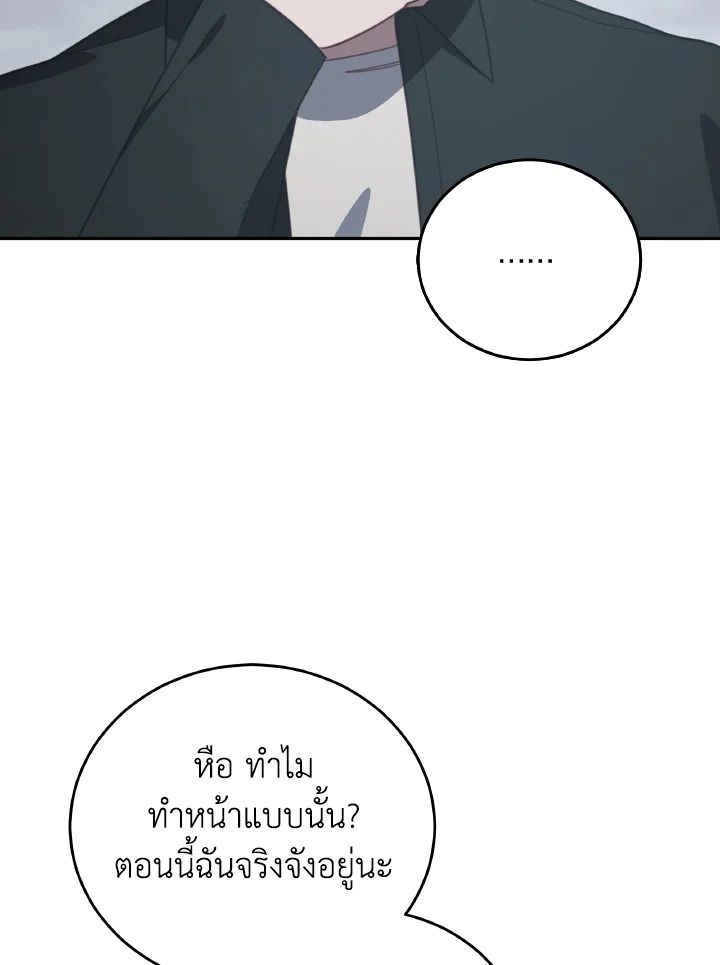 An Animal Hospital in the Border Area ตอนที่ 144 61