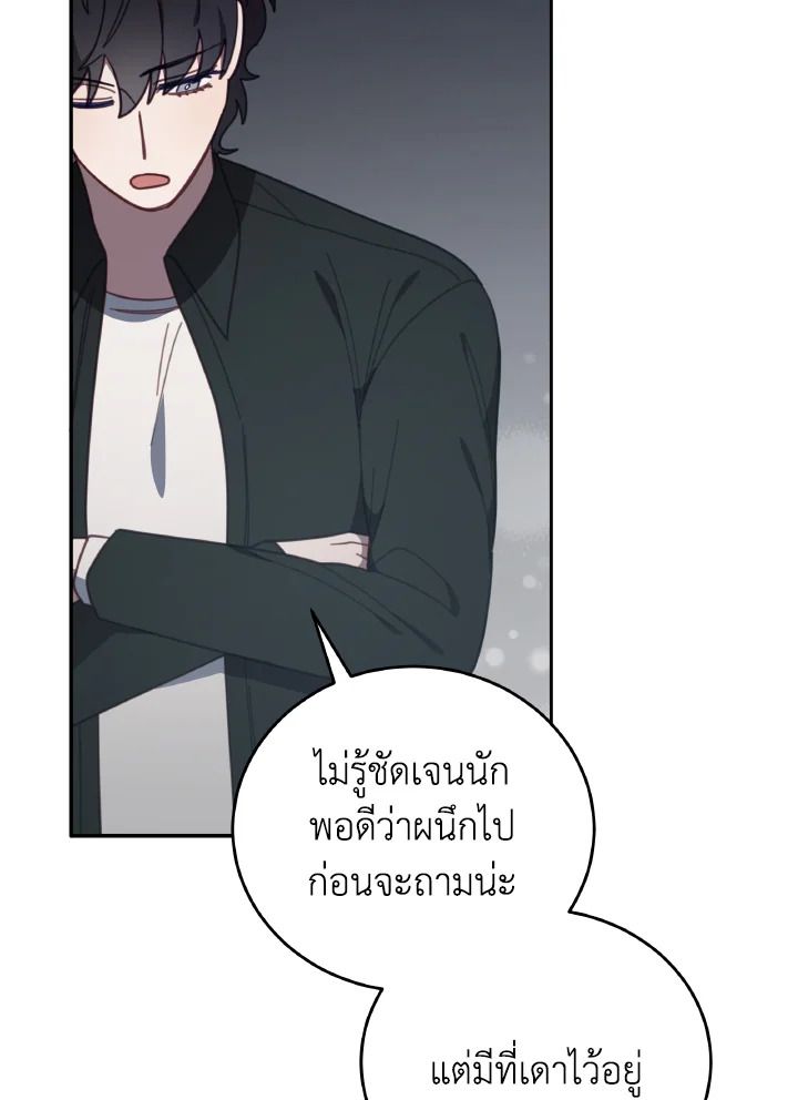 An Animal Hospital in the Border Area ตอนที่ 144 73