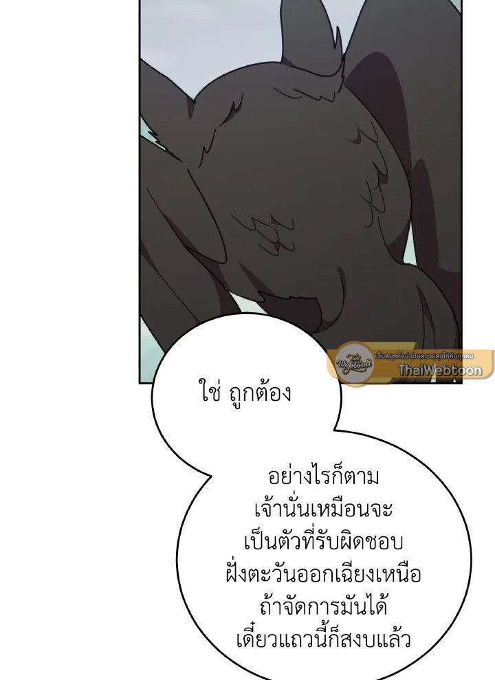 An Animal Hospital in the Border Area ตอนที่ 144 82