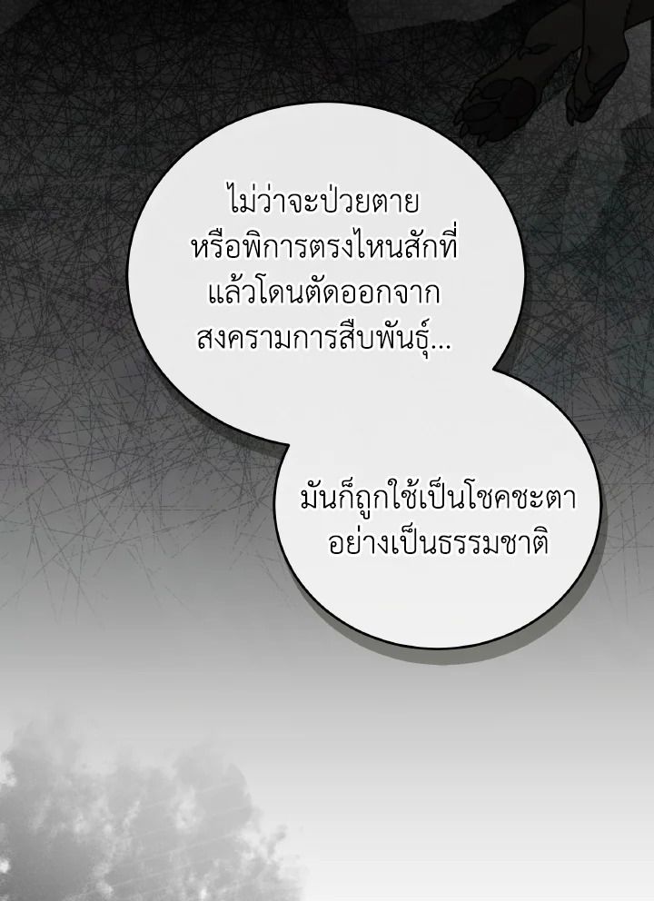 An Animal Hospital in the Border Area ตอนที่ 144 76