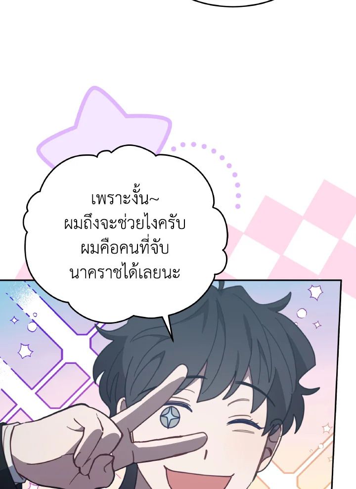An Animal Hospital in the Border Area ตอนที่ 144 83