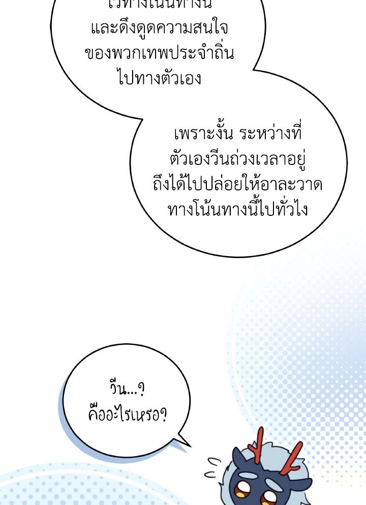 An Animal Hospital in the Border Area ตอนที่ 144 71