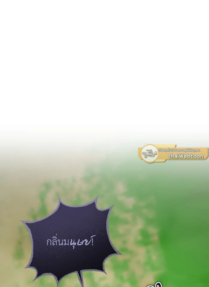An Animal Hospital in the Border Area ตอนที่ 144 86