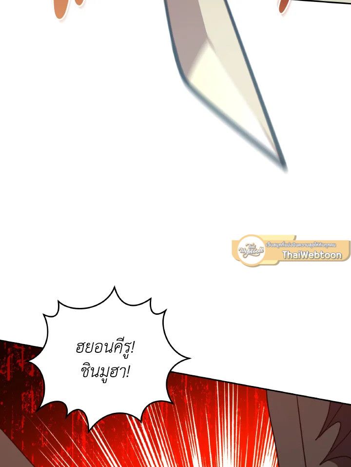 An Animal Hospital in the Border Area ตอนที่ 144 93