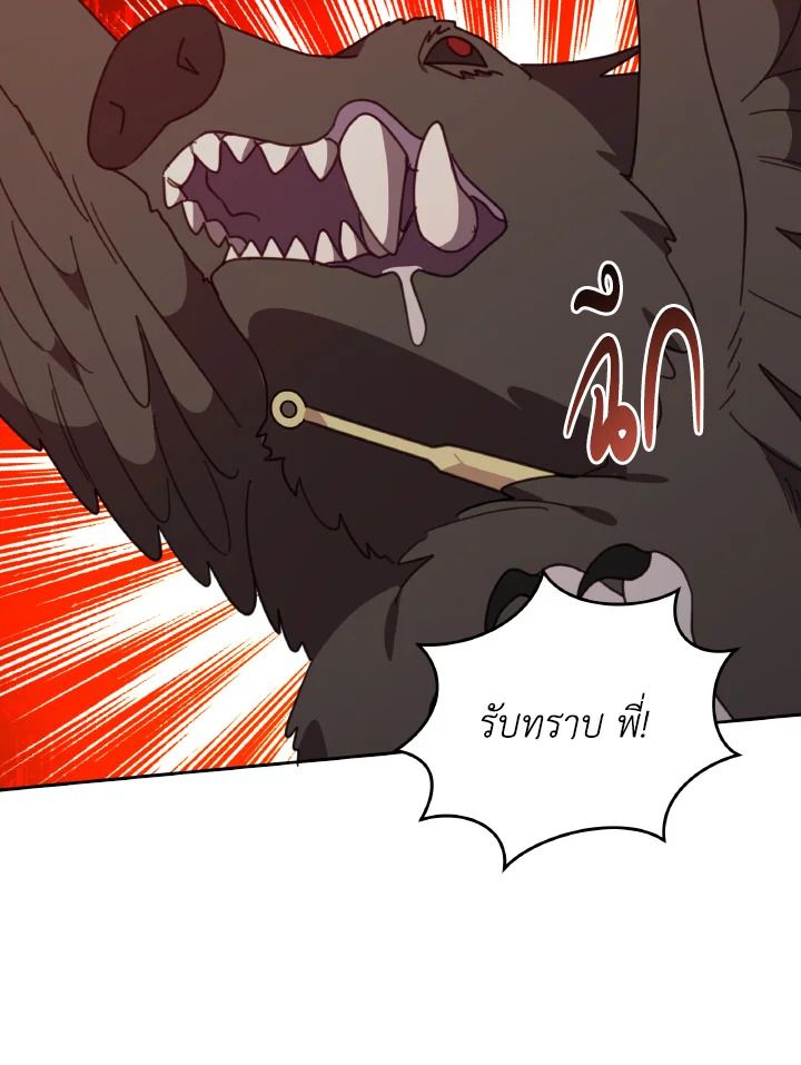 An Animal Hospital in the Border Area ตอนที่ 144 94