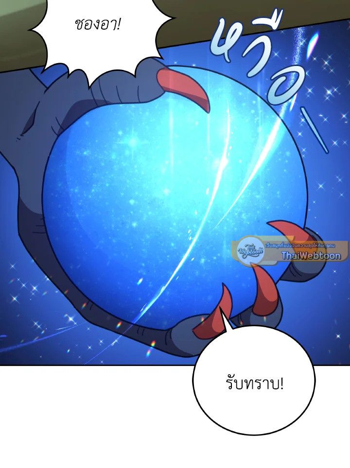 An Animal Hospital in the Border Area ตอนที่ 144 100
