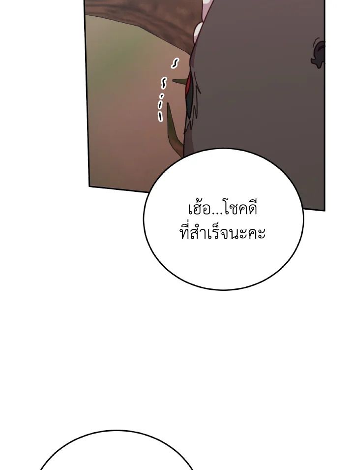 An Animal Hospital in the Border Area ตอนที่ 144 106