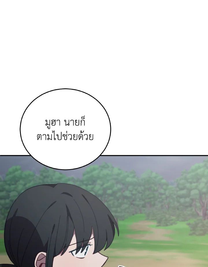 An Animal Hospital in the Border Area ตอนที่ 144 112