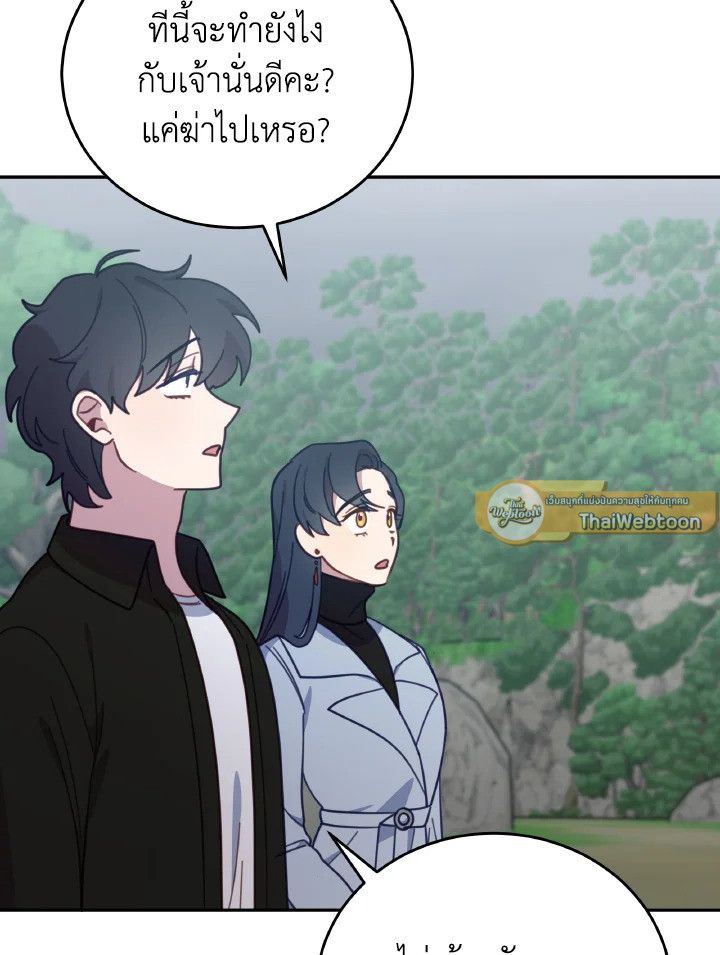 An Animal Hospital in the Border Area ตอนที่ 144 107