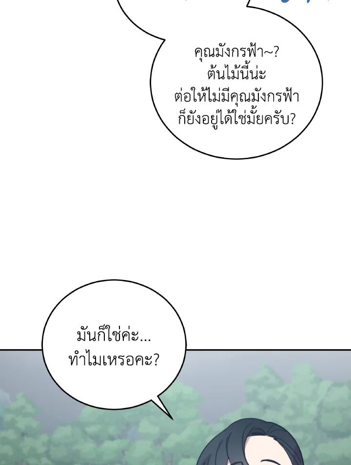 An Animal Hospital in the Border Area ตอนที่ 144 110