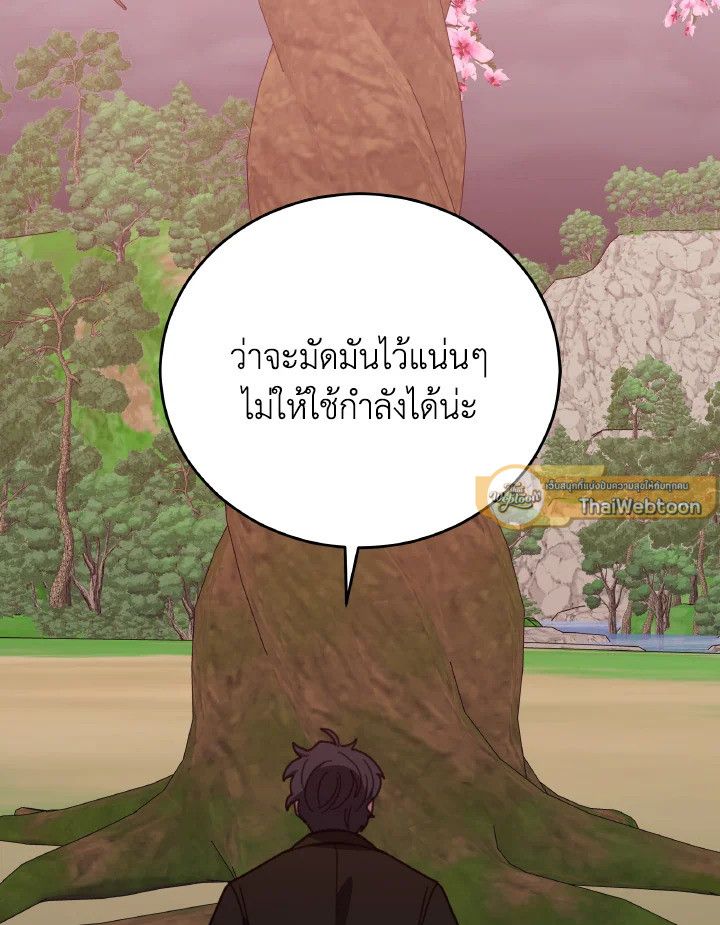An Animal Hospital in the Border Area ตอนที่ 144 114