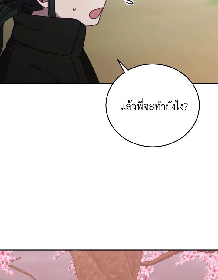 An Animal Hospital in the Border Area ตอนที่ 144 113