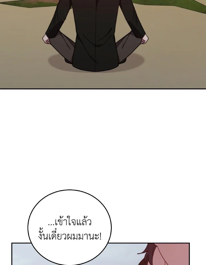 An Animal Hospital in the Border Area ตอนที่ 144 115