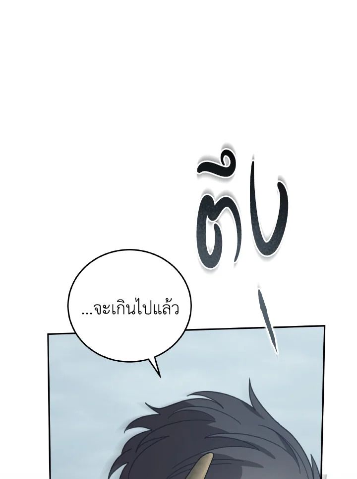 An Animal Hospital in the Border Area ตอนที่ 145 2