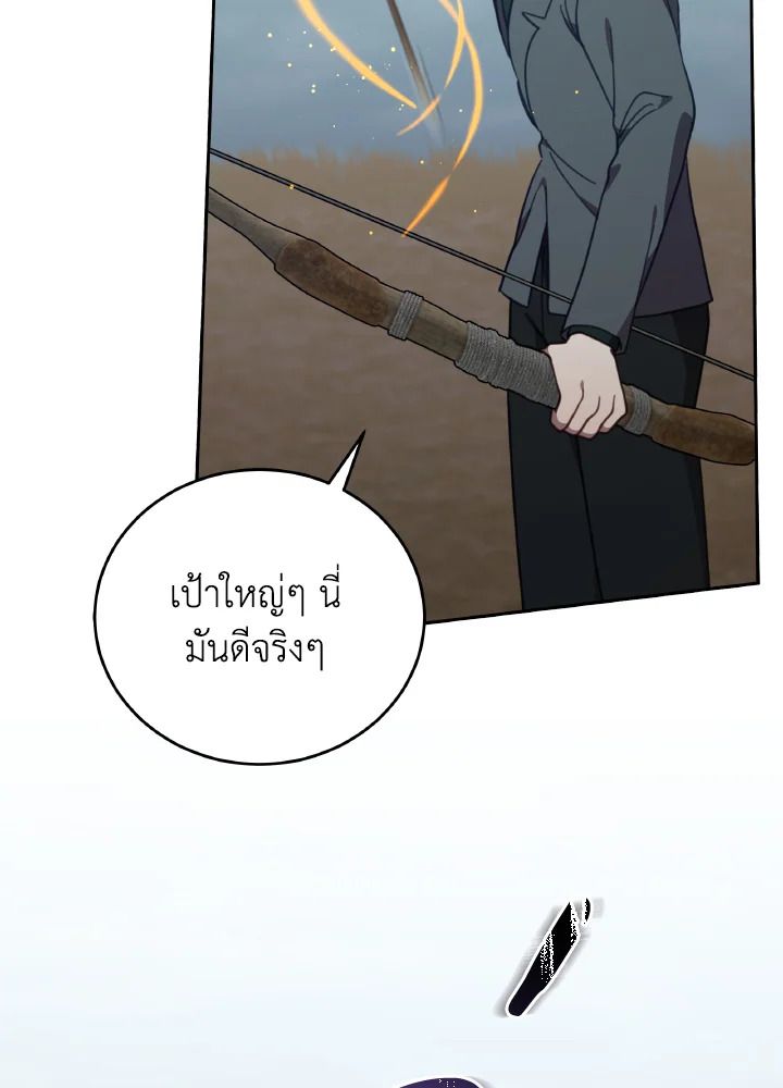 An Animal Hospital in the Border Area ตอนที่ 145 17