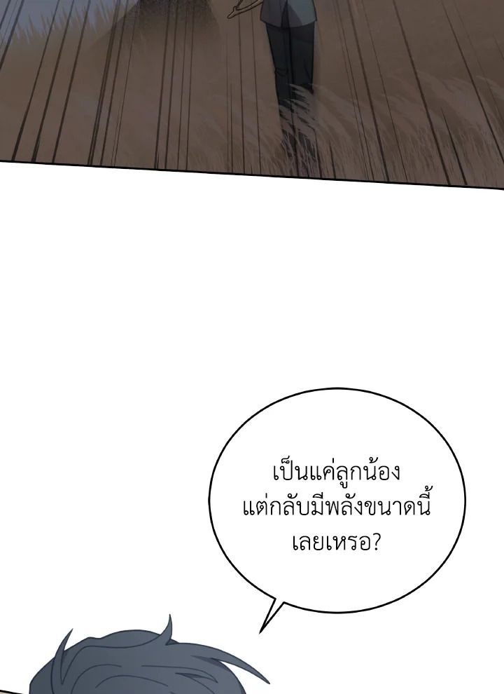 An Animal Hospital in the Border Area ตอนที่ 145 26