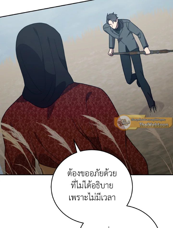 An Animal Hospital in the Border Area ตอนที่ 145 47