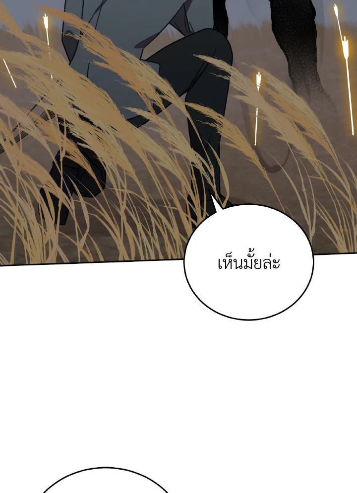 An Animal Hospital in the Border Area ตอนที่ 145 41