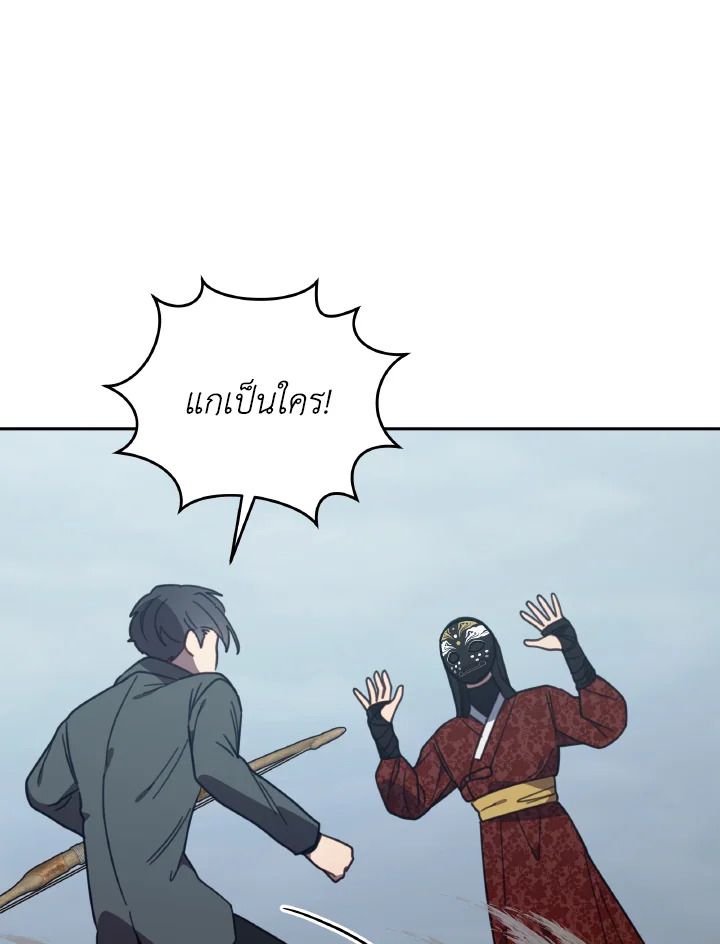 An Animal Hospital in the Border Area ตอนที่ 145 45