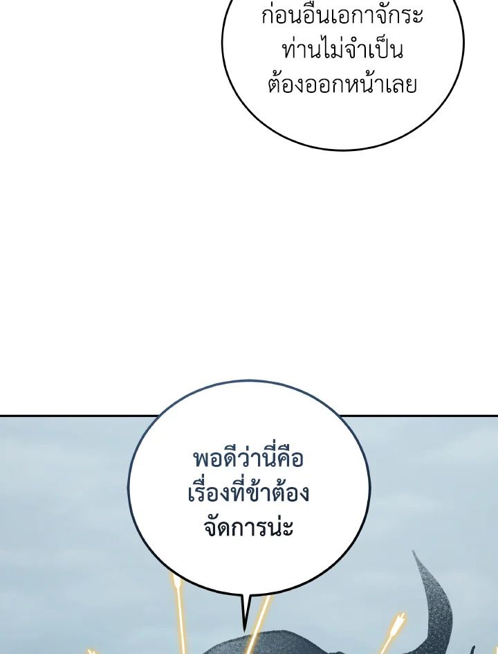 An Animal Hospital in the Border Area ตอนที่ 145 48