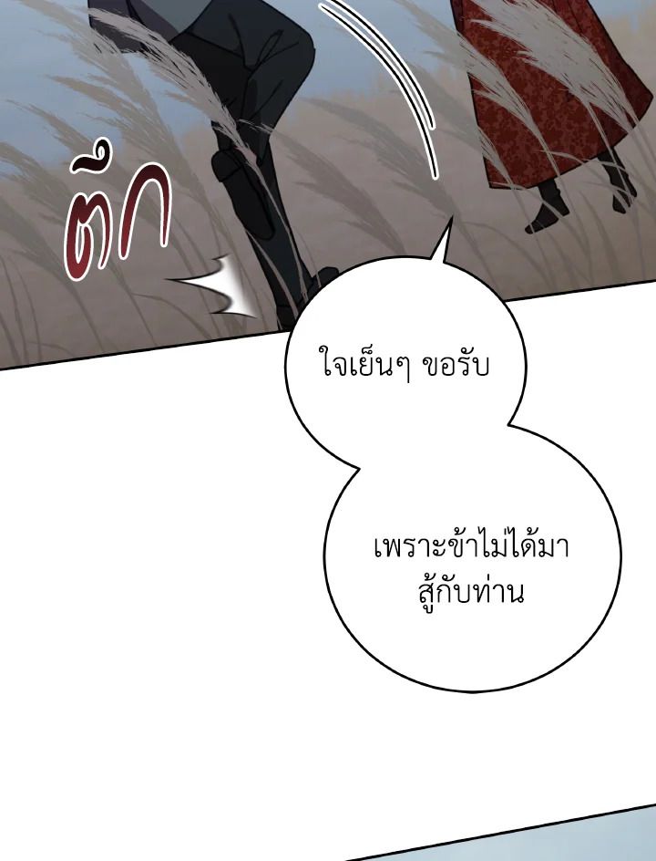 An Animal Hospital in the Border Area ตอนที่ 145 46