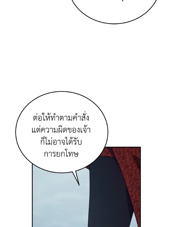 An Animal Hospital in the Border Area ตอนที่ 145 52