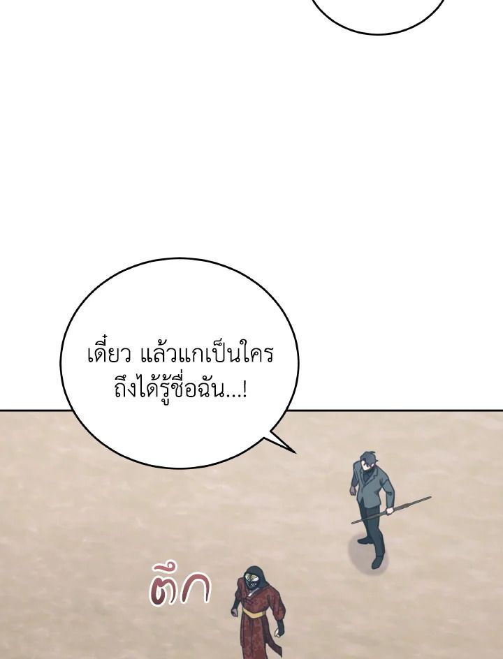An Animal Hospital in the Border Area ตอนที่ 145 50