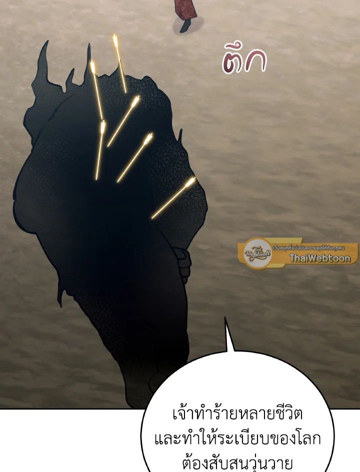 An Animal Hospital in the Border Area ตอนที่ 145 51