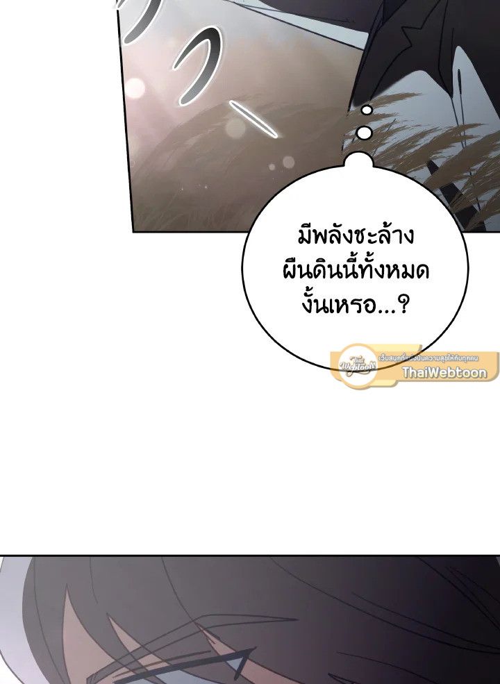 An Animal Hospital in the Border Area ตอนที่ 145 65