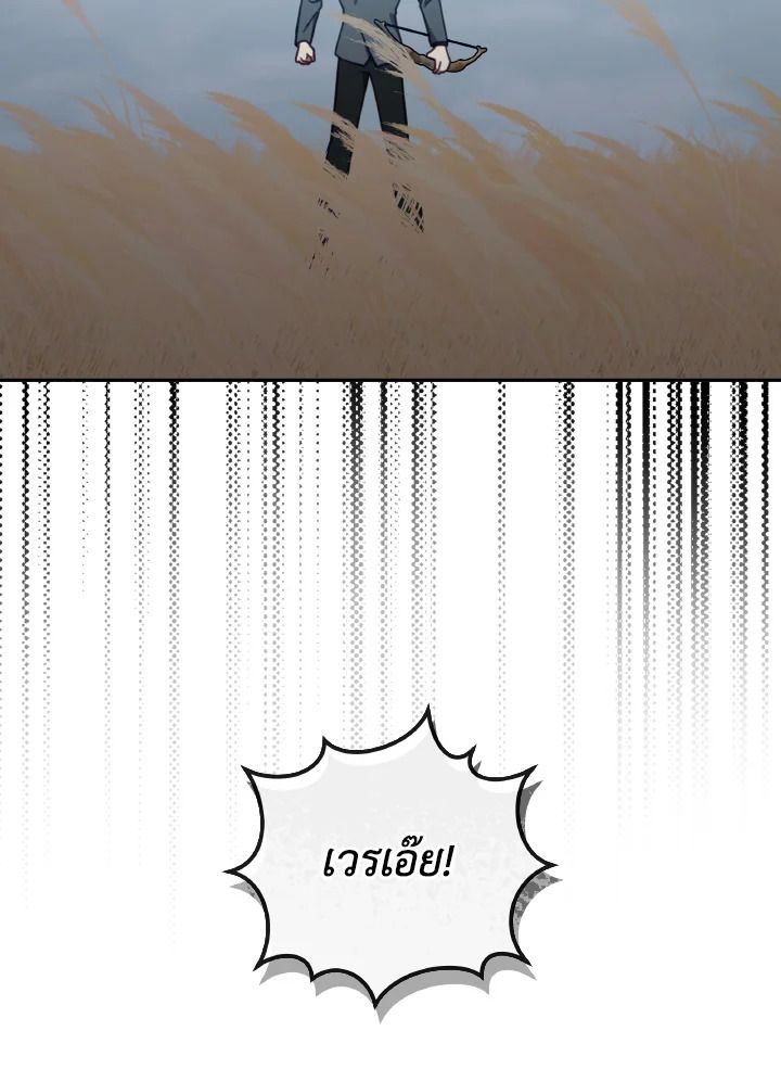 An Animal Hospital in the Border Area ตอนที่ 145 70