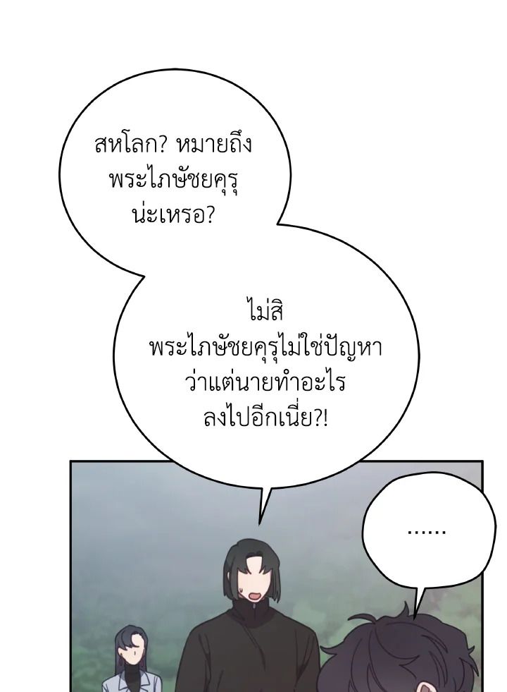 An Animal Hospital in the Border Area ตอนที่ 145 76