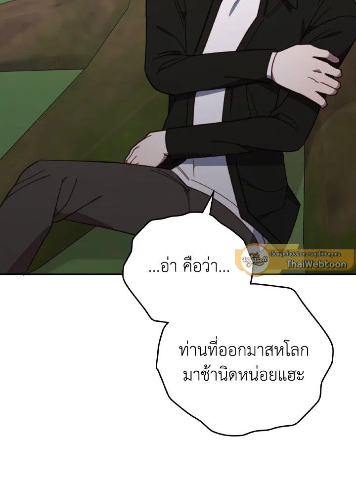An Animal Hospital in the Border Area ตอนที่ 145 75