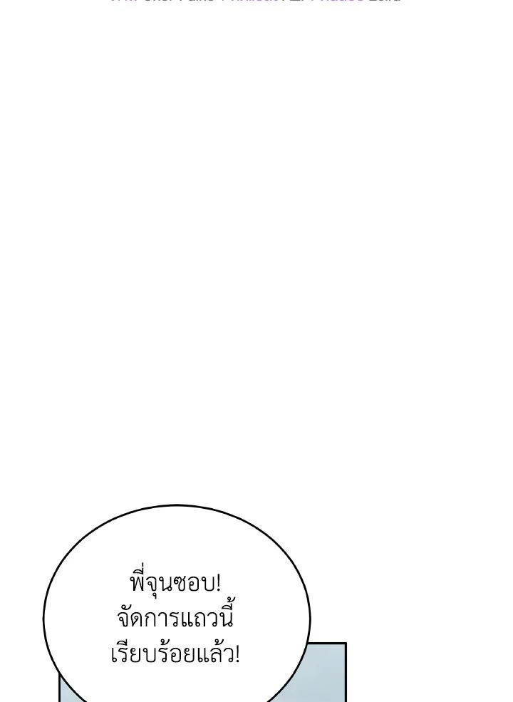 An Animal Hospital in the Border Area ตอนที่ 145 72